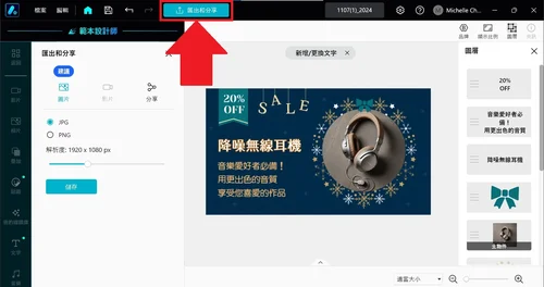 AI設計圖片教學
